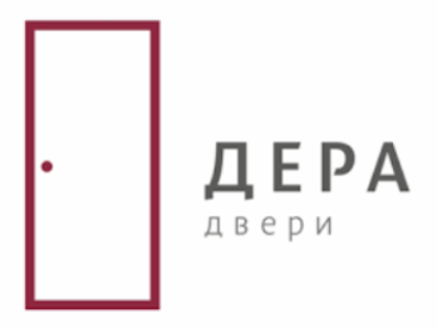 Дера